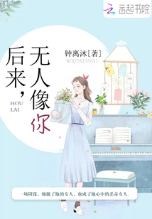 Later, No One Was Like You