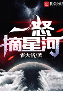 Reaching the Stars in Anger