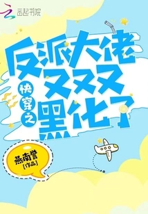 The Villain of Fast Travel Has Turned Dark Again