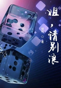 Sister, Please Don't Waste Time