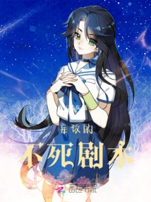 Wan Mei's Immortal Script