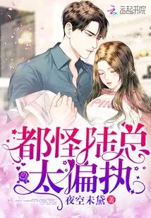 It's All Because Mr. Lu is Too Paranoid