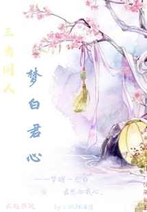 The King's Fan Dream and the White King's Heart