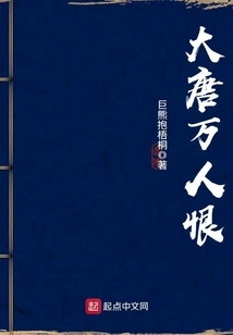 Everyone Hates the Tang Dynasty