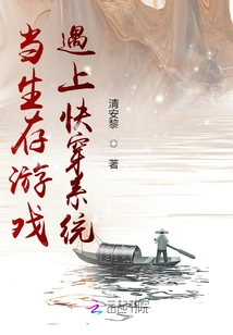 When a Survival Game Meets a Quick Travel System