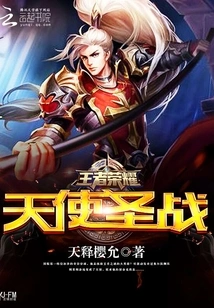 King of Glory Angel Jihad