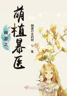 Online Game: Cute and Violent Doctor