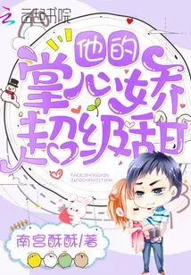 His Palms Are so Delicate and Sweet