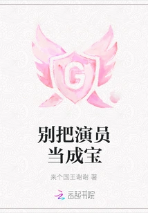 Don't Treat Actors as Treasures