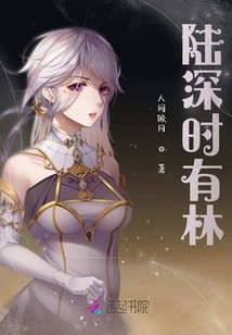 There is a Forest in the Depths of Lu