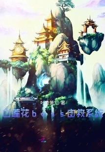 White Lotus Boss Self-rescue System