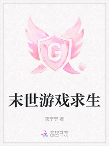 Doomsday Game Survival