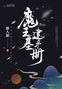 Demon King Infrastructure Manual