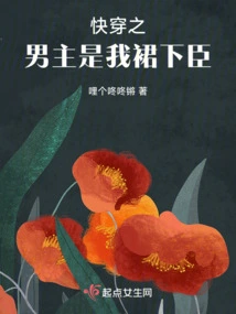 The Male Protagonist of "quick Wear" is My Subordinate