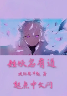 The Surname is Demon and the Name is Right