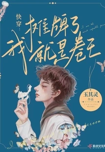 Kuai Chuan: It's a Showdown, I'm the King of Rolls!