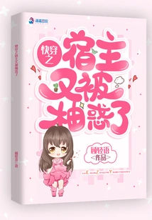 The Host of Quick Travel is Bewitched by Pomelo Again