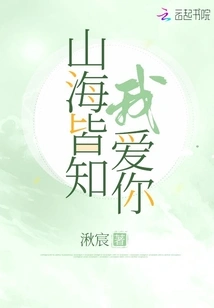 Everyone Knows I Love You