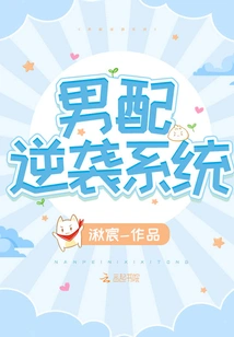 Male Matching Counter Attack System