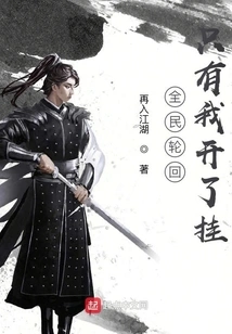 I Am the Only One Who Cheated on the Reincarnation of the Whole People