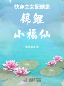 The Girl Who Wears Fast Suits Her as a Koi Little Lucky Fairy