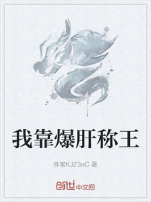 I Become King by Having a Strong Liver