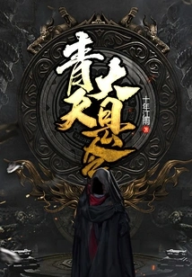 Qingtian County Magistrate