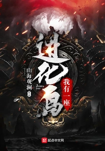 I Have an Evolution Island