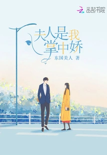 Madam is the Sweetheart of My Hand