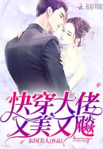 The Fast-wearing Boss is Beautiful and Cool