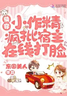 Quickly Wear Little Masterpieces: Crazy Batch of Hosts Are Slapped in the Face Online