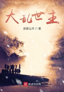 Lord of the Great Chaos