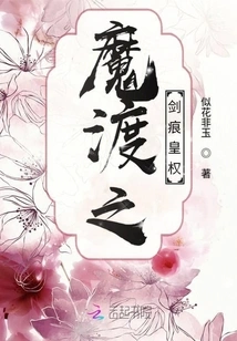 The Emperor's Power with Sword Marks of Demon Crossing