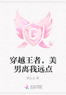 Time Travel King, Beautiful Man, Stay Away from Me