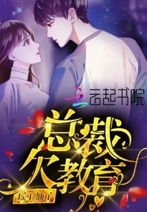 The Ceo Lacks Education