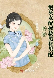 Quick Travel: the Cannon Fodder Female Partner Saves the Blackened Male Partner