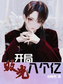 Lost 800 Million at the Beginning