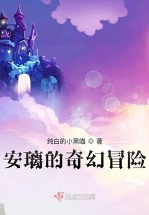 Anli's Fantasy Adventure