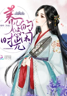 Leisure Time for Raising Children