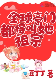 The World's Richest Families Have to Call Her Ancestor