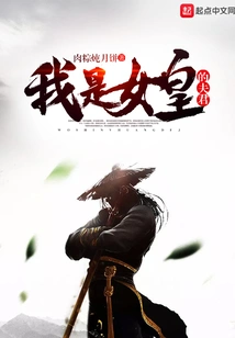 I Am the Queen's Husband