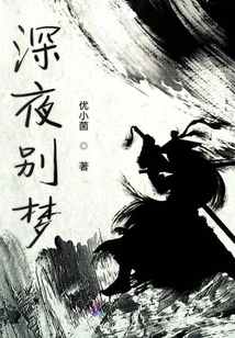 Don't Dream Late at Night