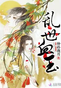 Blood Jade in Troubled Times