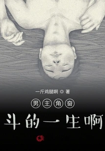 The Hero's Life of Struggle