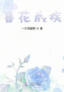 Happy Flowers Become Disease