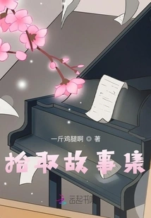 Pick up Story Collection