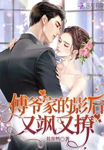 The Movie Queen of Mr. Fu's Family is so Sassy and Flirty