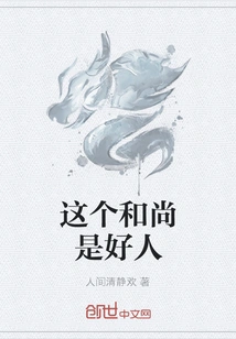 This Monk is a Good Man