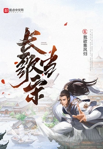 Song of the Song Dynasty