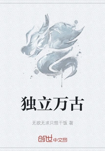 Independence for Eternity